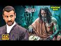 KD Pathak ने खोला Fake Baba के अरबों के खेल का राज | Adaalat | New Episode 2026 | Crime Show