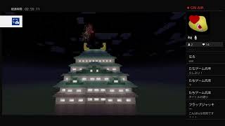 【マインクラフト】名古屋城を作ります