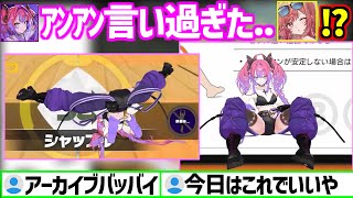 ビクンビクンしたりアンアン言い過ぎて莉々華社長を動揺させるセンシティブヴィヴィw【ホロライブ/一条莉々華/綺々羅々ヴィヴィ】