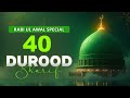 40 Durood Sharif Rabi Ul Awal Special Ultimate Barakah Blessings Best Voice Zikrullah TV
