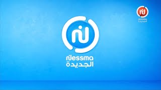Nessma TV // ID #⑤ (2024)