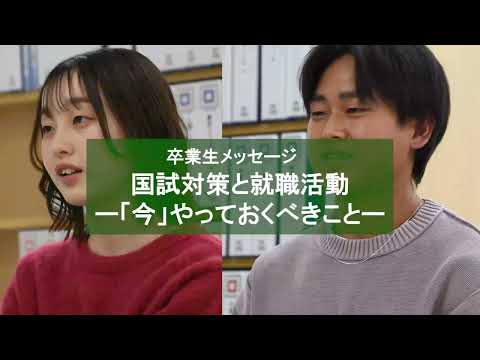 【作業療法】作業療法士になるための国家試験対策と就職活動のために「今」やっておくべきこと