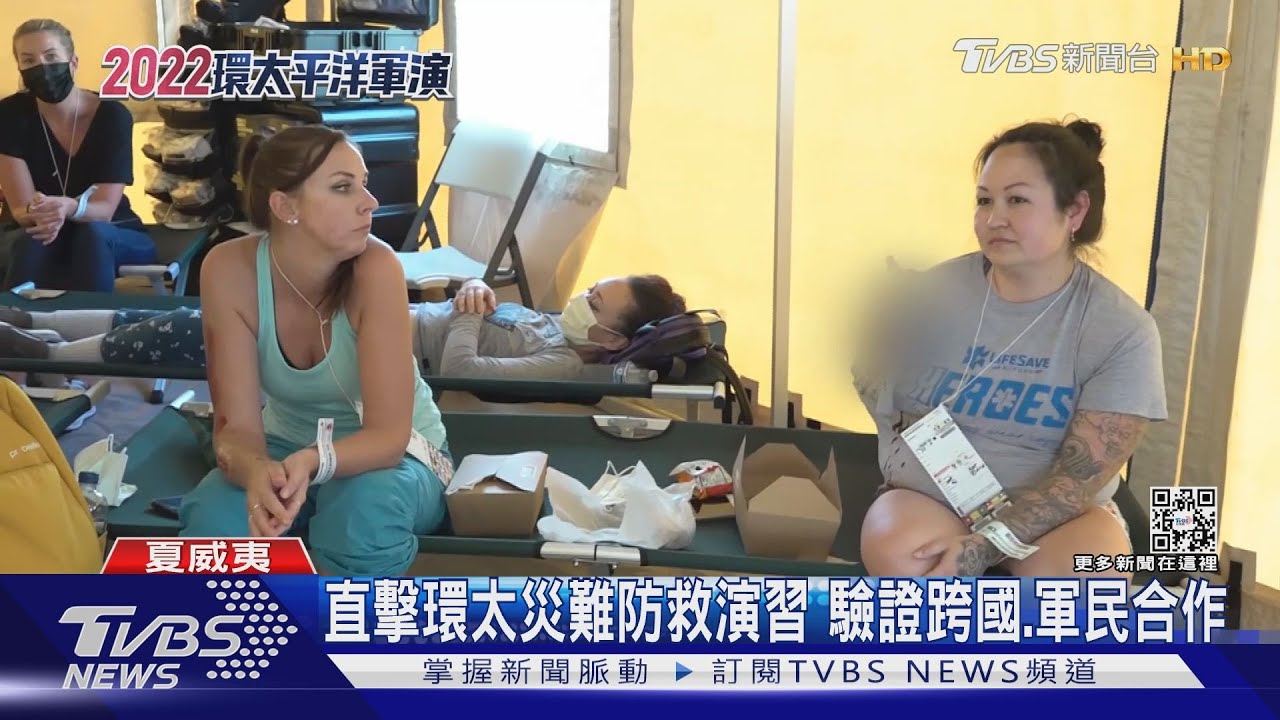 環太災難防救演習 驗證跨國、軍民合作!直擊HADR指揮所