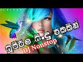 NEW Sinhala Dj Songs Remix 2021 Best Sinhala DJ Nonstop Collection 2021 New Dj Nonstop 2022