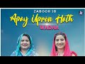 Zaboor 18 Appy Upro Hath Wadha K By Anum Ashraf And Sisters