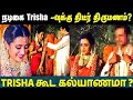 Trisha Latest Interview Talking About Relationships Marriage Movies Actress Trisha TN Gossips