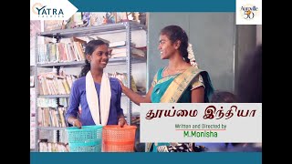 THOOIMAI INDIA | cleanliness is more important than independence |Monisha | AV 50th | Yatra  Talkies