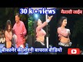 Bikaner Ki Sherni Dance Video Bikaner Ki Sherni Live Program Dance Subscribe Dj Viraldance