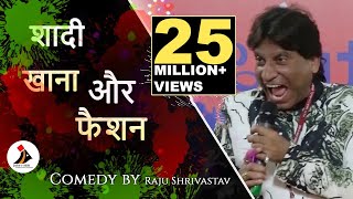 Download lagu Indian Shaadi Khaana Aur Fashion Comedy by Raju Sh... mp3