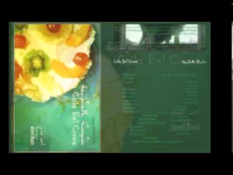 Amr El Zanaty - Sound Track Caika Bel crema Film
