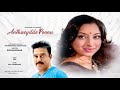Bhoomithan Sangeetham Nee Anthiveyilile Ponnu 1982