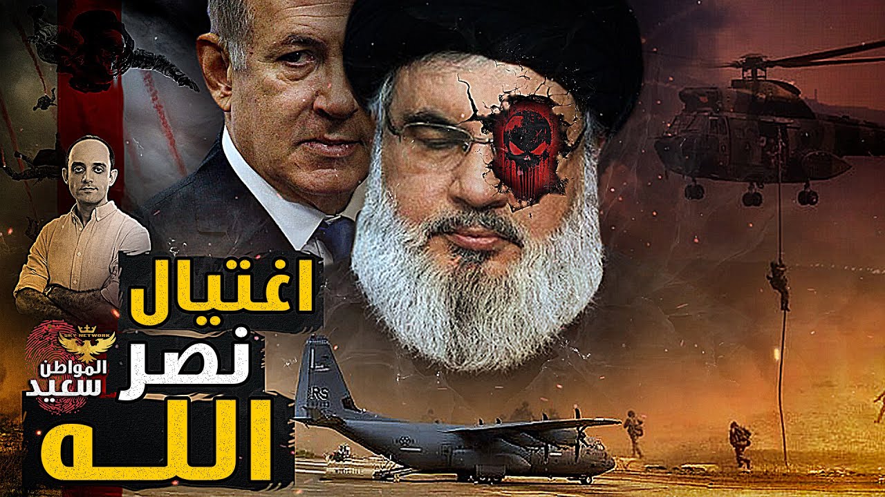 كيف تعرض حسن نصر الله للخيانة قبل اغتياله بساعات