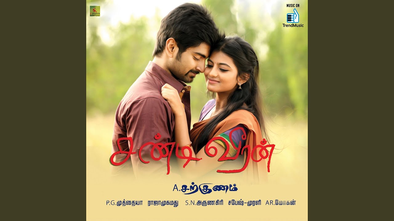 Eecham Pazham Song Lyrics | Chandi Veeran | Guru
