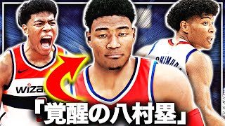 チェンバレンやんw今回も神企画ありがたいです。 - 【覚醒】八村塁をNBAの"殿堂入り"選手にする旅に出た結果...