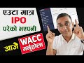 Aauta IPO Parepani WACC Garnuhola How To Do WACC In MeroShare Premium IPO Ra Normal IPO Nikalnus