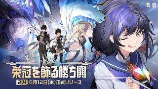 【鳴潮 Ver.2.4】アクションRPG鳴潮にぽぽんと登場！【先斗寧/にじさんじ】