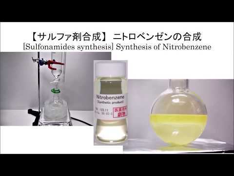 ニトロソベンゼン