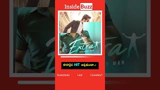 EXTRA Ordinary Man Release Date | Nithin | Inside Buzz | Sri Leela | #extraordinaryman | #shorts