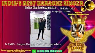 Sanjay Dulgaj- INDIA'S BEST KARAOKE SINGER- Season 2 Online Cultural M