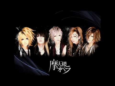 Tataeyou Haha Naru Ji De - Matenrou Opera
