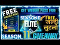 Free Winner Pass | Pubg Mobile Lite Season 11 Winner Pass Giveaway