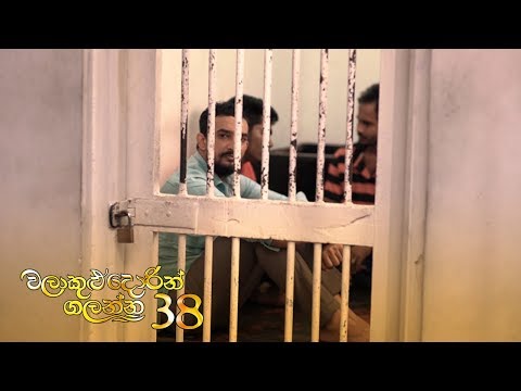 Walakulu Dorin Galanna | Episode 38 - (2020-03-27) | ITN