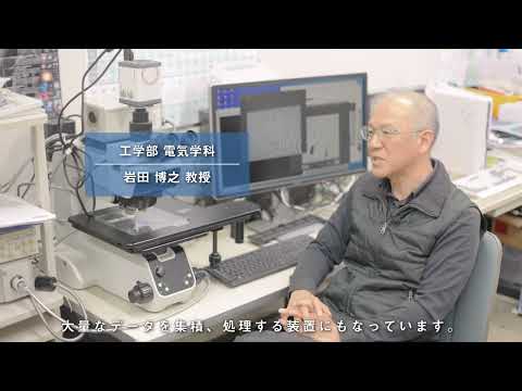 工学部　電気学科　ナノ構造研究室（2025年3月28日現在）