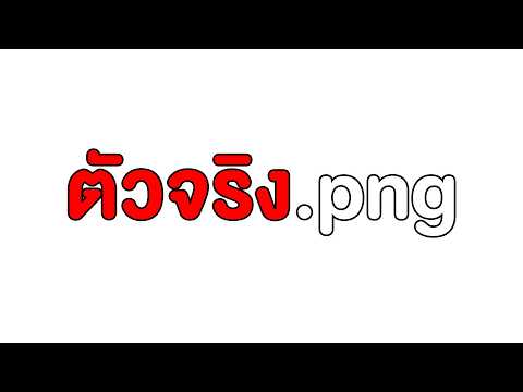 มาเพื่อให้รู้ว่ายังอยู่
