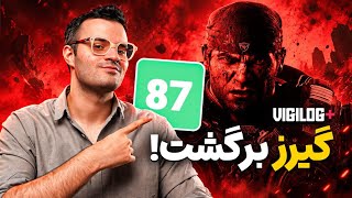گیرز آو وار جدید نیومده جنجال به پا کرد! | ویجی‌لاگ پلاس