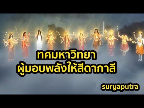 คลิกเพื่อดูคลิปวิดีโอ