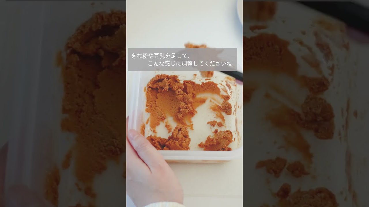 太らない！余ったきな粉で生きなこ！練るだけ簡単！※画面を長押し→説明で詳細確認できます　#shorts #低糖質スイーツ #きな粉