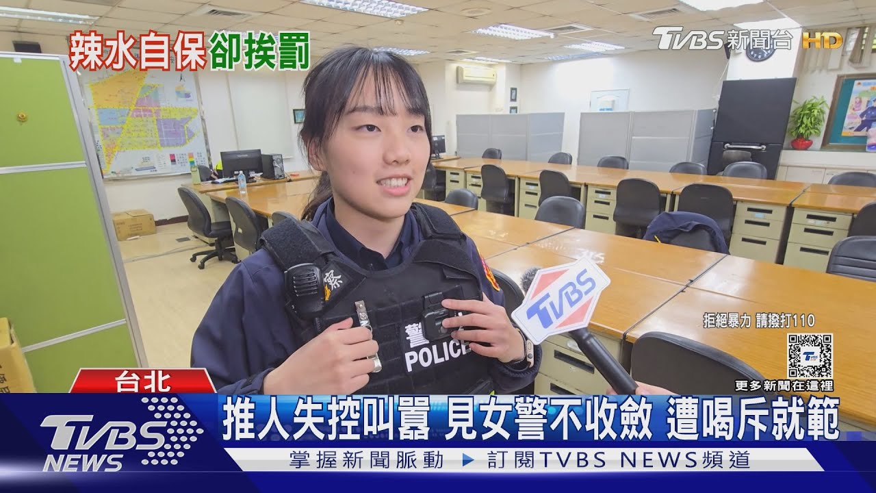 別被長相騙!甜美女警喝斥管束 連你都怕