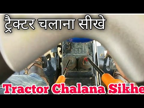 How To Drive Powertrac Euro Tractor| Kaise Chalana Sikhe | Tractor Chalana Sikhe By Surendra Khilery Video