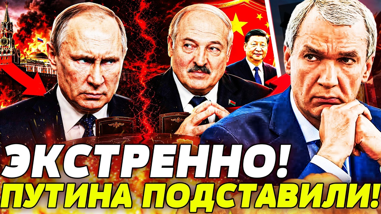 💥ЛАТУШКО: РЕЗКИЙ ПОВОРОТ! ЛУКАШЕНКО ПЕРЕШЁЛ В АТАКУ?!  АДСКАЯ ЛОВУШКА! ПУТИН 