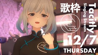 [Vtub] Tacitly Ciel 歌回