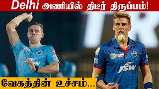 IPL 2022: Anrich Nortje Arrives In India To Join Delhi Capitals Franchise | Oneindia Tamil