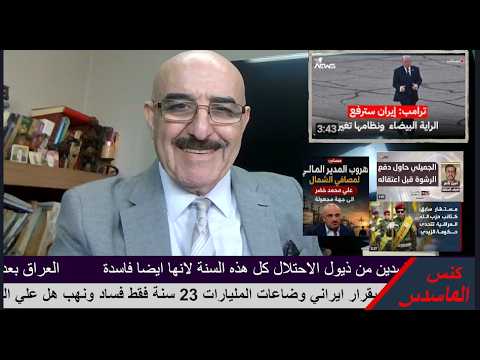 علي الزيدي قبلت برئيس الوزراء فعليك 1_ بالفاسدين وحيتان الفساد لتجعل لك شعبية 2_وانهاء ذيول ايران.؟