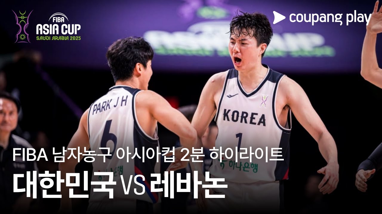 대한민국 VS 레바논