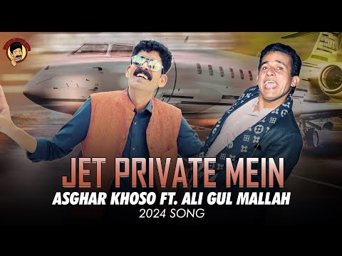 JET PRIVATE MEIN | ASGHAR KHOSO FT. ALI GUL MALLAH | EID SONG 2024