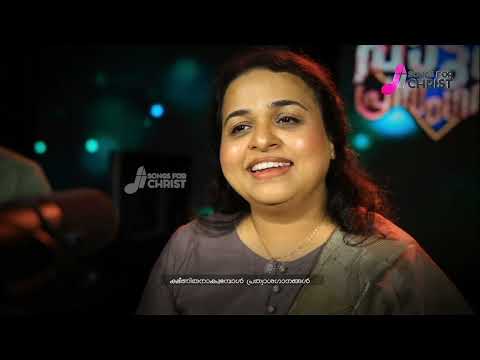 Van‍Mazha Peythu Nadikal‍ Pongi |  ♪ Tina Joy | Malayalam Christian Song | ‪‪@SongsForChrist‬