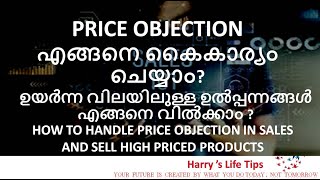 How to sell high price product: How to handle Price rejection: SALES TIPS : PRICE PRESENTATION