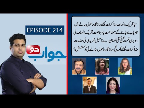 PTI And The Path To Negotiations , Compromise Or Confrontation? | Aik News | Jawab Do