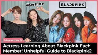 Download lagu Actress Learning About Blackpink Each Member! Unhelpful Guide to Blackpink2 (About Rose, Jisoo) mp3