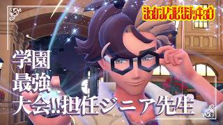 【チャンピオンになるってこういうこと】虫贔屓でスカーレット 初見のんびり実況