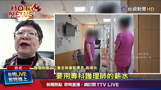 Re: [討論] 衛福部說護理師第一年七萬