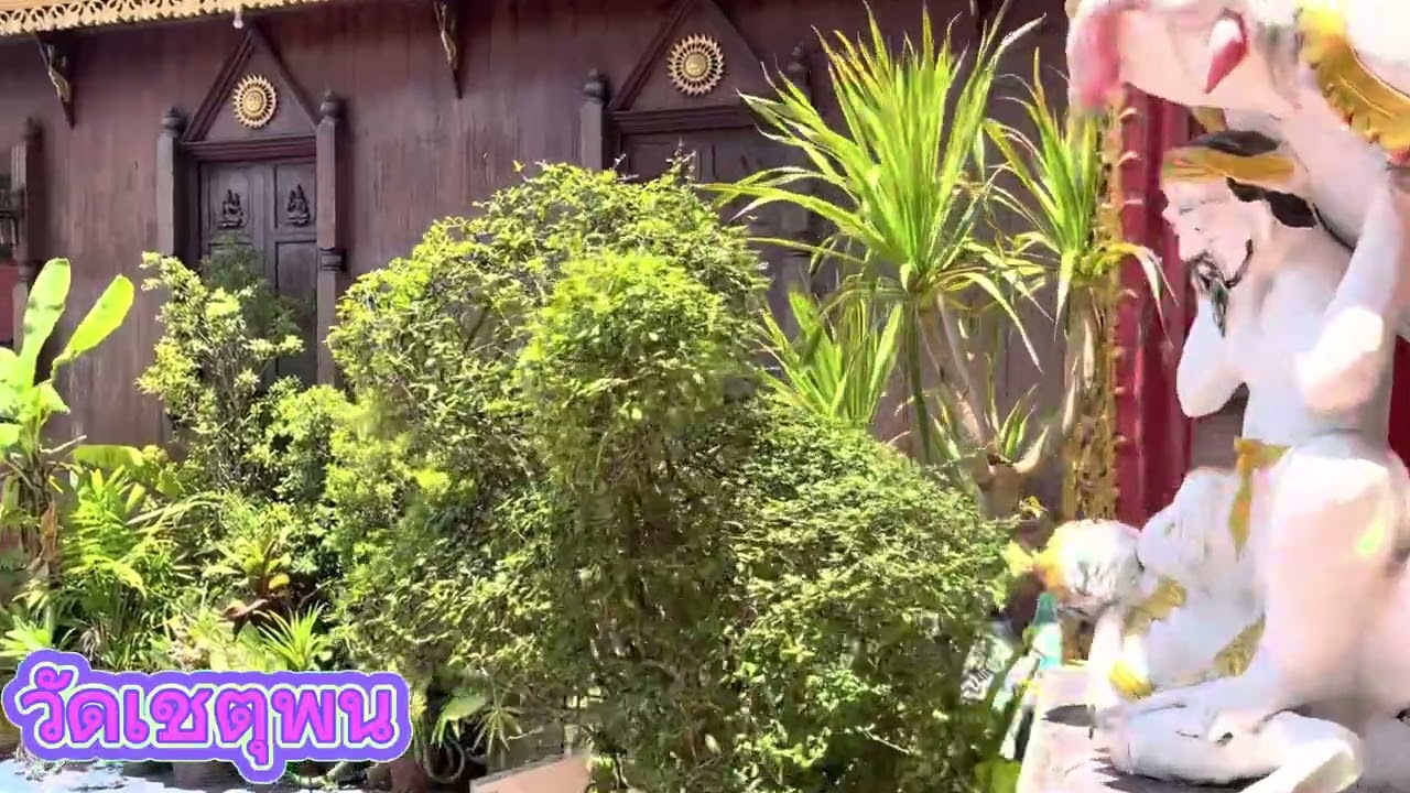 วัดเชตุพน