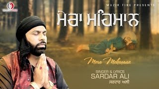 Sardar Ali - Mera Mehmaan  Punjabi Devotional Song
