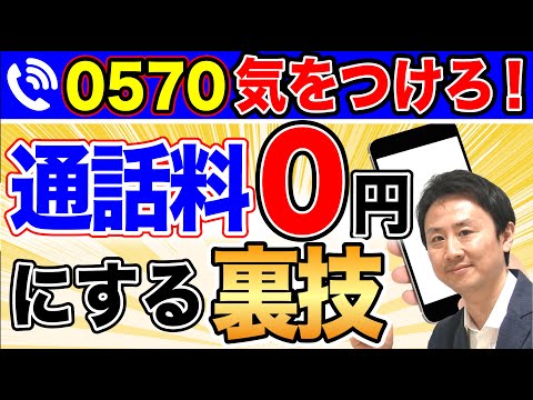 ドイツテレコム:携帯電話料金が完全無料に