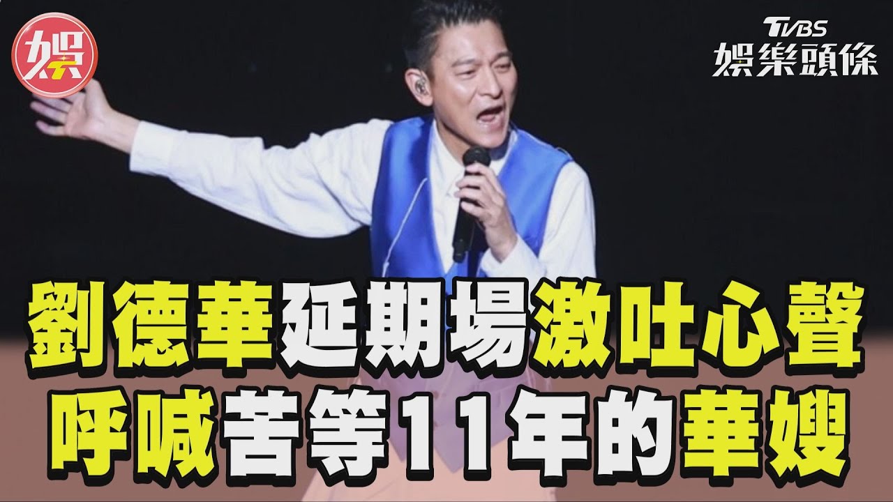 不只朱麗蒨愛相隨!劉德華睽違11年攻蛋 12歲正妹女兒爆現身