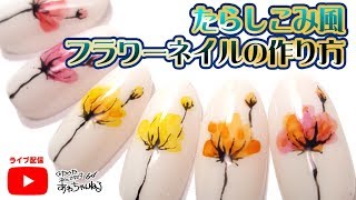 あわちゃんずさんのネイル紹介コーナー♪